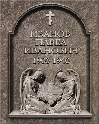 Имитация 3Д фотокерамики Имитация 3Д фотокерамики